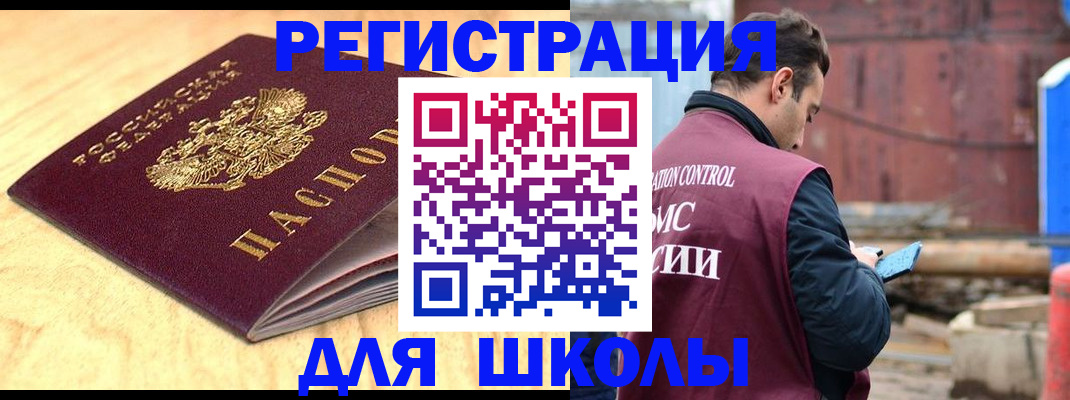 прописка ребенка в Дагестанских Огнях