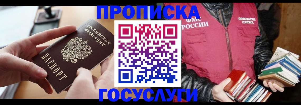 прописка паспорт в Дагестанских Огнях
