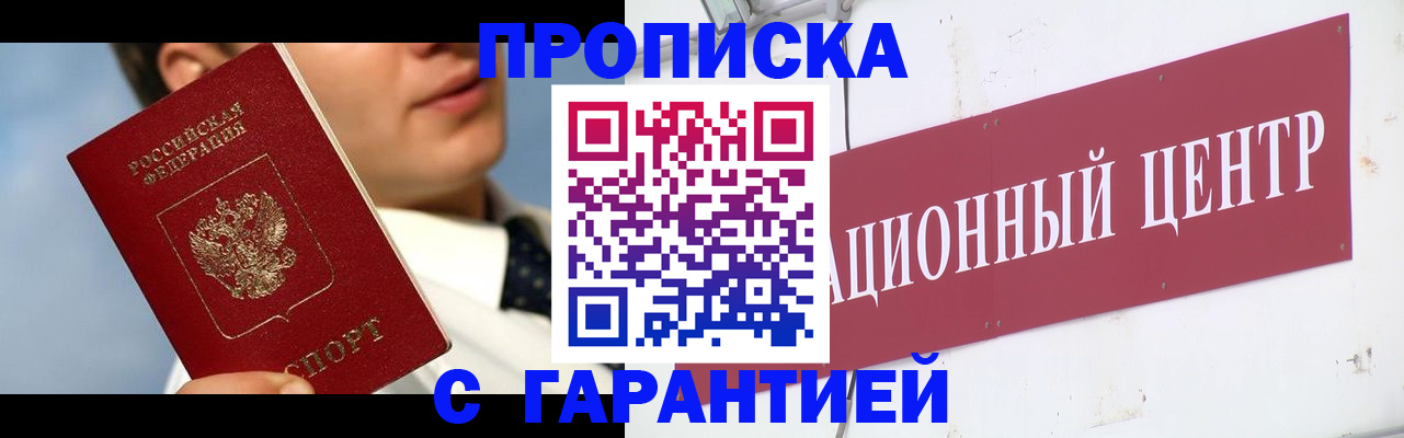 прописка для кредита в Дагестанских Огнях