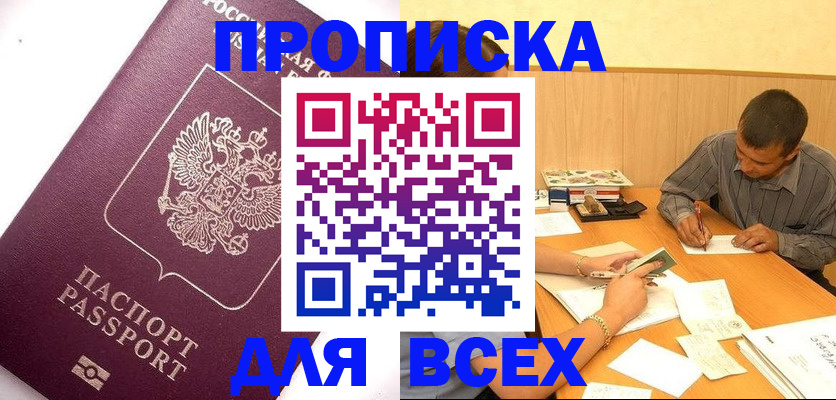 прописка для кредита в Дагестанских Огнях