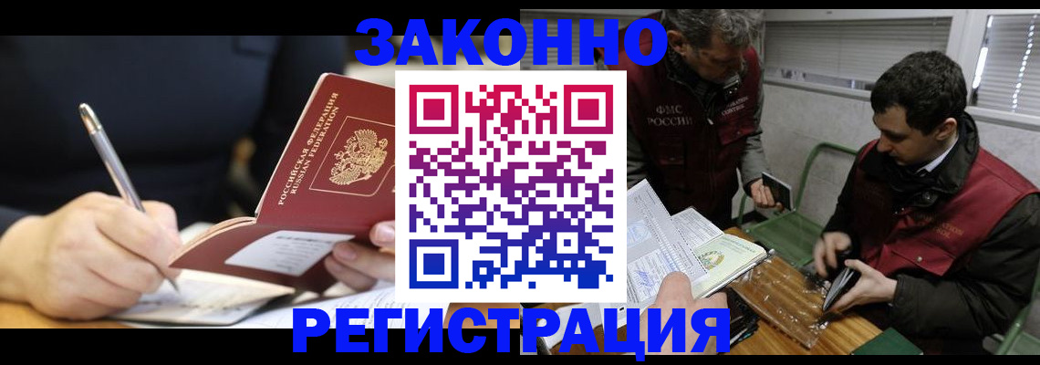 временная регистрация адрес в Дагестанских Огнях