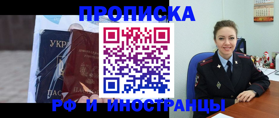 прописка для школы в Дагестанских Огнях
