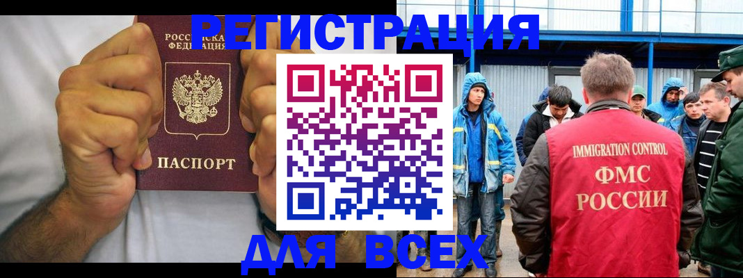 прописка для военкомата в Дагестанских Огнях