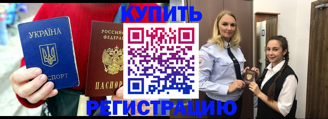 прописка в Дагестанских Огнях