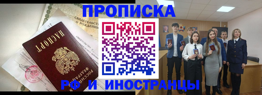 временная регистрация для школы в Дагестанских Огнях